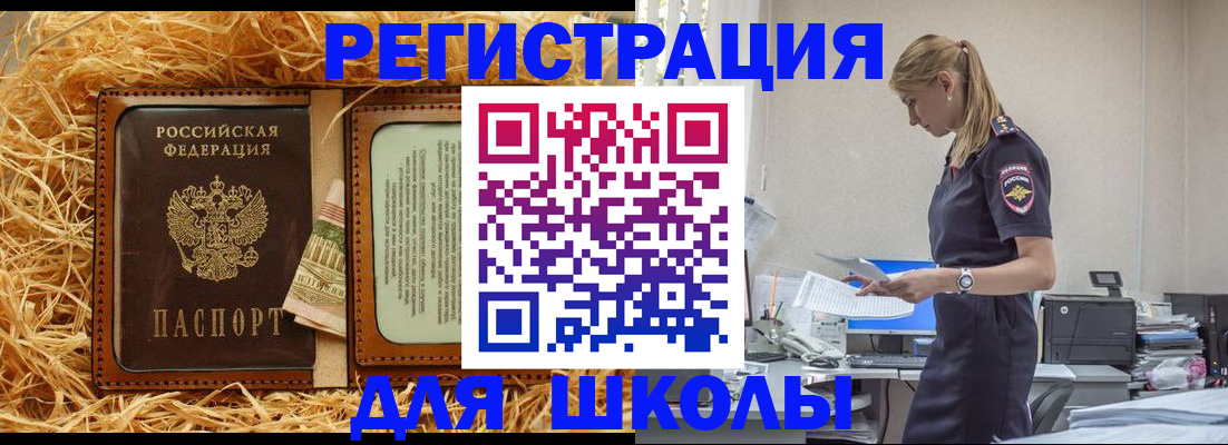 регистрация ребёнка по месту жительства в Стрежевом