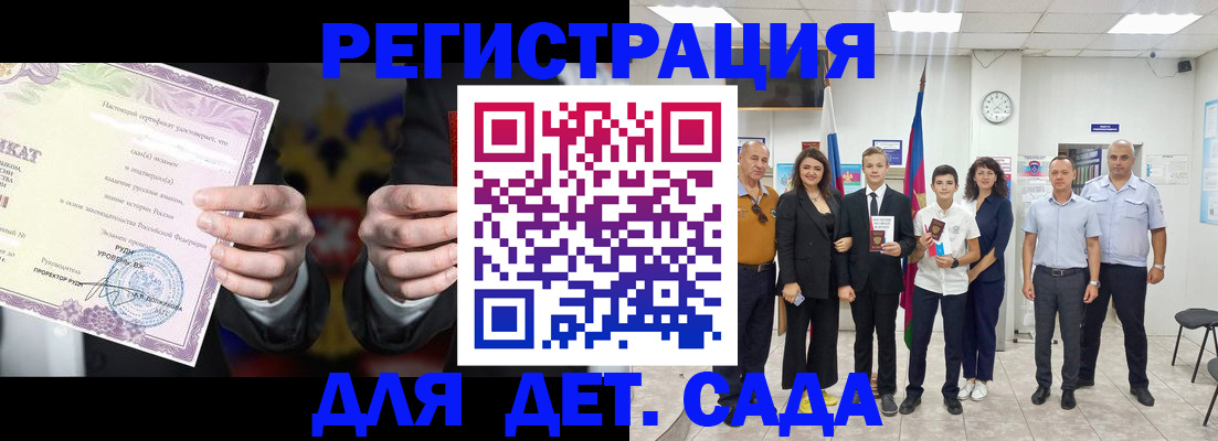 временная регистрация в квартире в Стрежевом