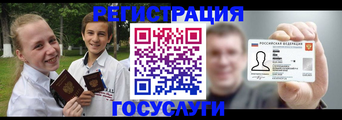 прописка в Стрежевом