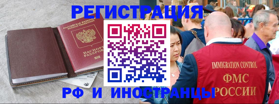 помощь в оформлении временной прописки в Стрежевом